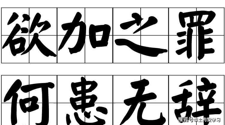 土狗英语语录 英文版 欲加之罪 何患无辞 咋翻译 来看大佬翻译 留小留网址导航