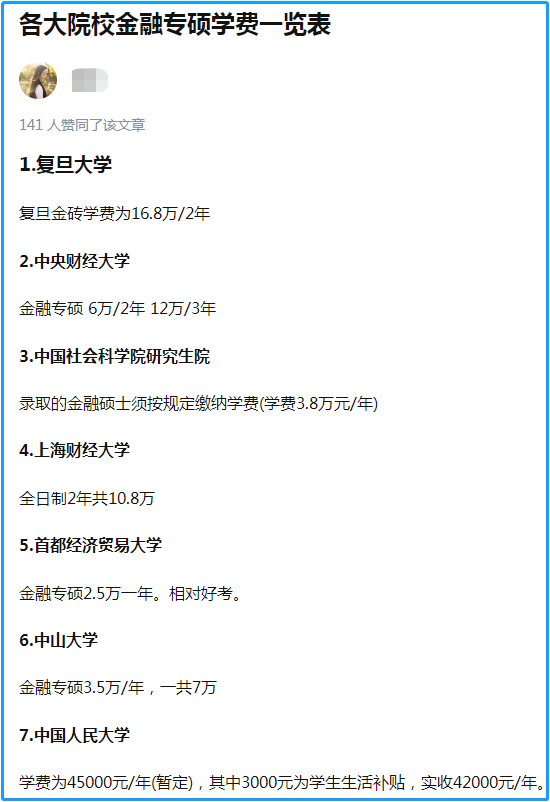 分数不高 家庭一般的人 最没勇气 报考的几类专业 你中了吗 留小留网址导航