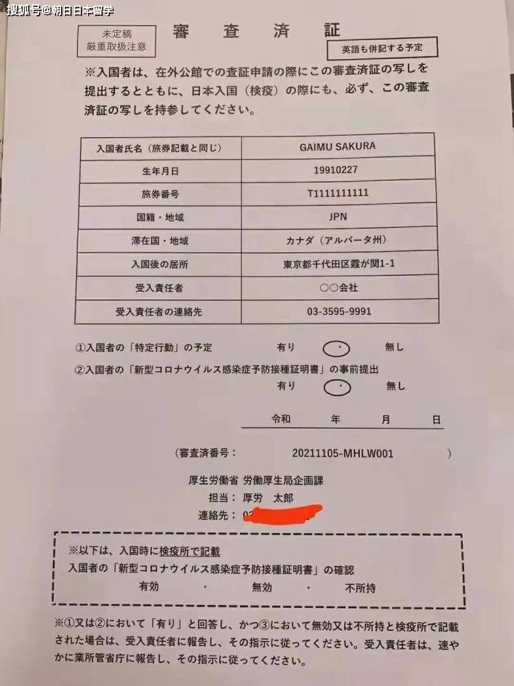 日本重启入境后，如何办理签证？日本虽然于本月8日开放了外国留学生的新