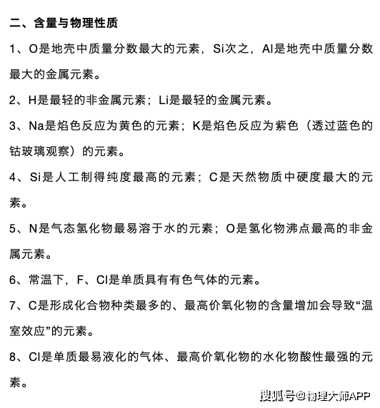 高中化学 推断题题眼突破口 总结到位 留小留网址导航